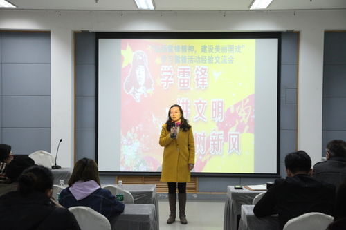 弘揚(yáng)雷鋒精神,建設(shè)美麗國(guó)戲 我院學(xué)生處組織召開學(xué)習(xí)雷鋒活動(dòng)經(jīng)驗(yàn)交流會(huì)