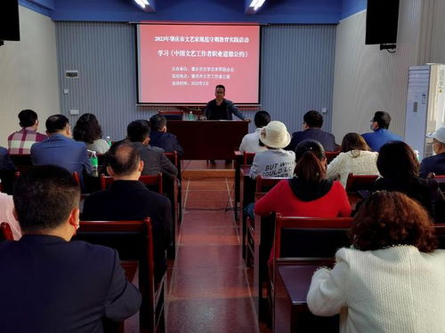 肇慶市文聯(lián)組織文藝家開展規(guī)范守則教育實踐活動