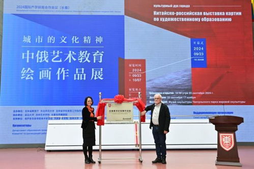 城市的文化精神 中俄藝術(shù)教育繪畫(huà)展 在長(zhǎng)春世界雕塑園啟幕