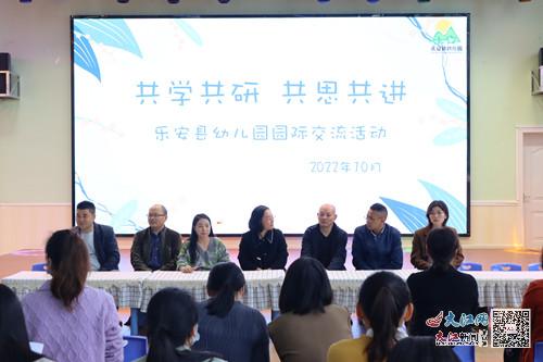 樂(lè)安縣幼兒園開展園際交流活動(dòng) 圖