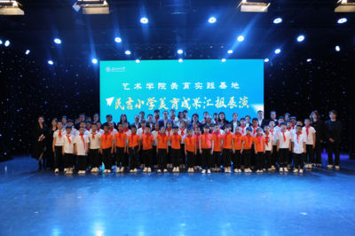 藝術(shù)浸潤童心 美育架起橋梁 --民吉小學(xué)走進(jìn)東油藝術(shù)學(xué)院進(jìn)行美育實(shí)踐匯報(bào)演出及文化研學(xué)游